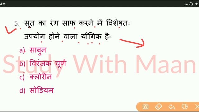 Up Polytechnic Entrance Exam 2020 Science Important Question Answer Test