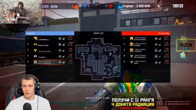 нежданный бойка кидает жалобу