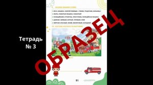 Обзор на _Комплект рабочих тетрадей _Учусь читать_