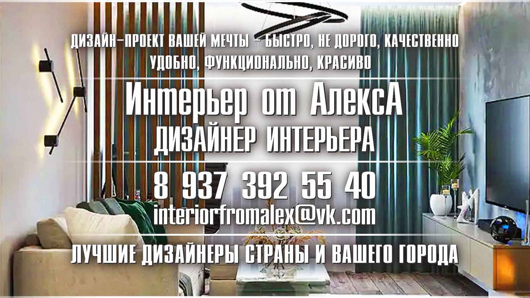 Дизайнер интерьера Чебоксары-Москва, Дизайн интерьера Чебоксары-Москва, Дизайн квартиры Чебоксары