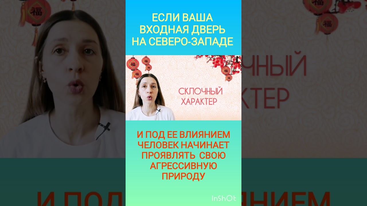 Если ваша входная дверь на Северо-западе. Прогноз на 2025 год #бацзы #фэншуй #астрологбацзы #shorts