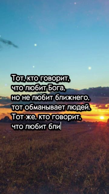 ВЕЧНАЯ МУДРОСТЬ #духовноеразвитие #просветление #левтолстой #любовьклюдям #любовькбогу #мудрыеслова
