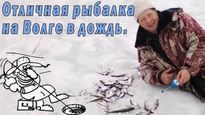 Рыбалка на мормышку в дождик.