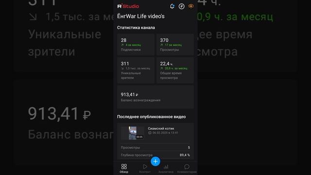 Rutube как найти своё видео