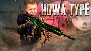 БАГОЮЗЕР ТОЧНО НЕ ОЖИДАЛ ТАКОГО ОТ ЭТОГО СТАРОГО ГОВНА в Warface! (Howa Type 89 Custom)