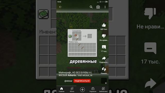 Minecraft но я не могу использовать буквы смотреть онлайн