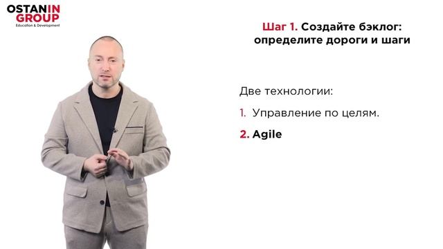 КАК ДОСТИГАТЬ ЦЕЛЕЙ: метод agile для личной продуктивности. Реальные примеры и советы по применению