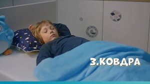 Родина Сов Dormeo