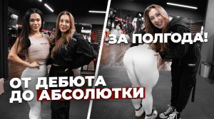 Эльнара Рагимли -абсолютная чемпионка Wellness. Вызов на NBC батл!