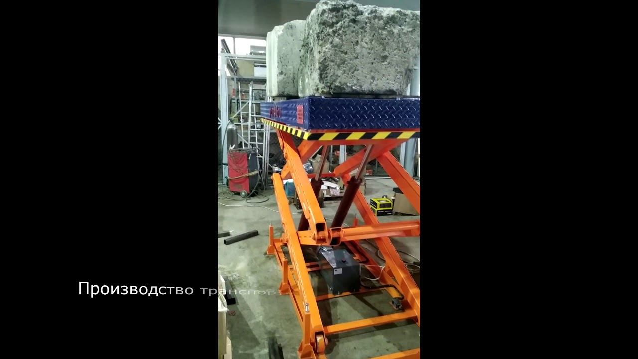 Двухножничный подъемный стол грузоподъемностью до 2 тонн на высоту до 4 метров смотреть онлайн