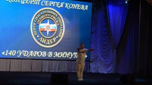 Концерт 140 ударов в минуту