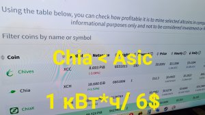 Майнинг chia на HDD в 2025 году. Стоит ли входить?