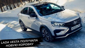 Lada Vesta NG получила шестую ступень, Vesta Sport определилась со сроками 📺 Новости с колёс №3185