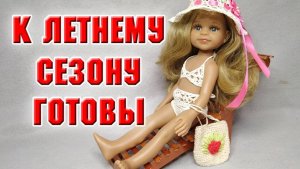 К летнему сезону готовы. Пляжный образ для Паолы Рейна
