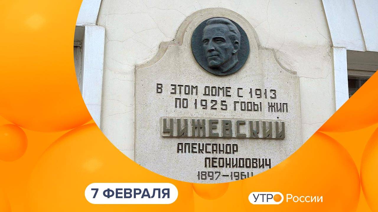 Утро России. Калуга (07.02.2025)