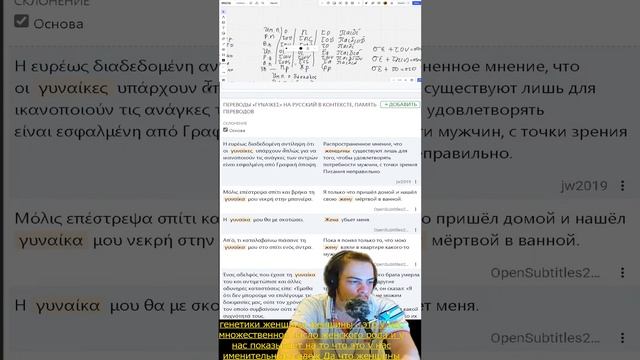 разговорный стрим / Учим греческий язык c 0 / russian learns greek / Ρώσος μαθαίνει ελληνικά 4 урок