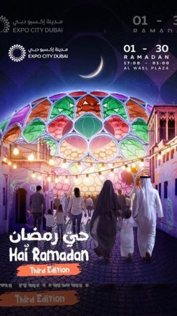 Hai Ramadan 2025 Returns to Expo City Dubai!