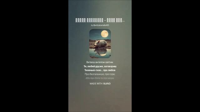 Тарас Шевченко - Мені здається, я не знаю… (вар2)