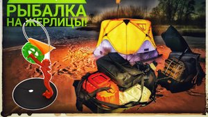 24 Часа На Льду!Рыбалка На Жерлицы!