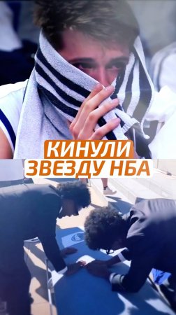 😱 КАК ДОНЧИЧА КИНУЛ ДАЛЛАС #НБА #NBA #Баскетбол #Basketball #Спорт #Sport #ВзялМяч