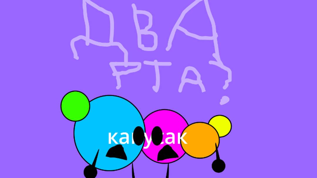 два рта? смотреть онлайн