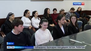 Детей участников СВО пригласили на экскурсию в администрацию Баксана