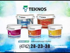 Рекламный роллик краски Teknos