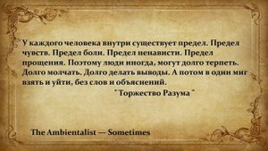 The Ambientalist GIF