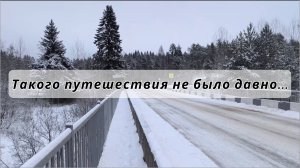 Влог или не влог из Ленинградской области
