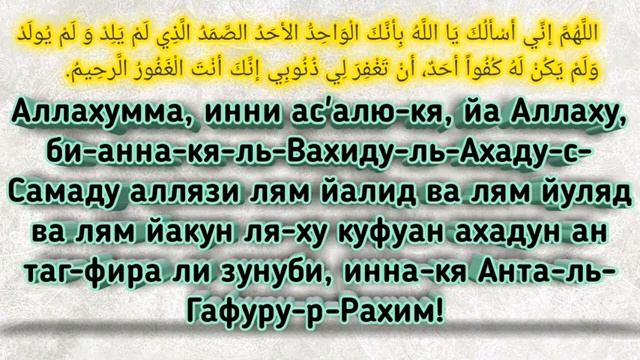 Дуа для прощение всех грехов Инша Аллах Аллах отвечает на мольбу!