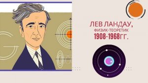 День российской науки