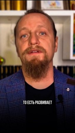ДВА ТИПА ЛЮДЕЙ НА ПУТИ РАЗВИТИЯ