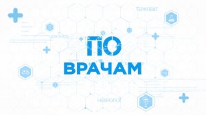 Врач предупредил о возможных травмах, которые можно получить зимой