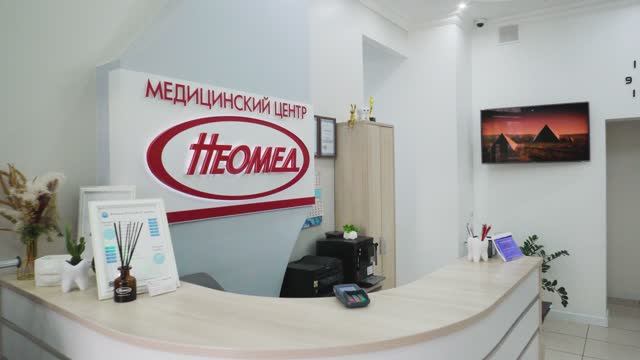Авторская стоматология  НеоМед