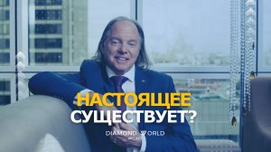 НАСТОЯЩЕЕ СУЩЕСТВУЕТ?