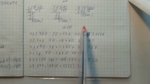 Проверяю рабочие тетради по математике 4 класс