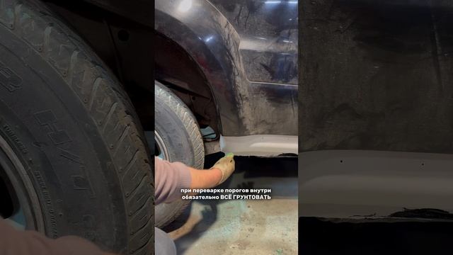 Лайфхак от Кузовщика. Нюансы при ремонте порогов/арок на авто с накладками. Все Пороги