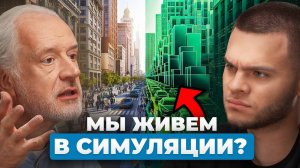 УЧЕНЫЕ В ТУПИКЕ! Почему мы НЕ СМОЖЕМ понять Вселенную до конца? Доктор наук МГУ Алексей Семихатов