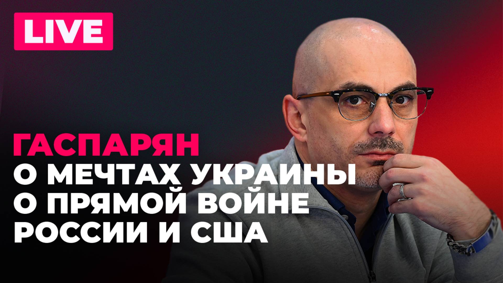 Освобождение Дзержинска, закон о трансплантации органов на Украине и мечты Подоляки о войне