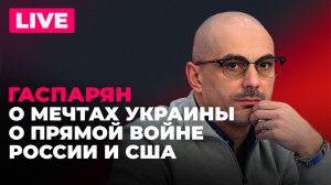 Освобождение Дзержинска, закон о трансплантации органов на Украине и мечты Подоляки о войне