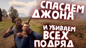 ПЕРЕСТРЕЛКА В ТЮРЬМЕ / Red Dead Redemption 2 / Часть 29