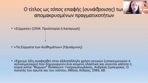 International Conference of Greek Studies I.I. Kovaleva 26-28.04.2023