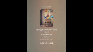 Роберт Рождественский — Приходить к тебе (вар2)