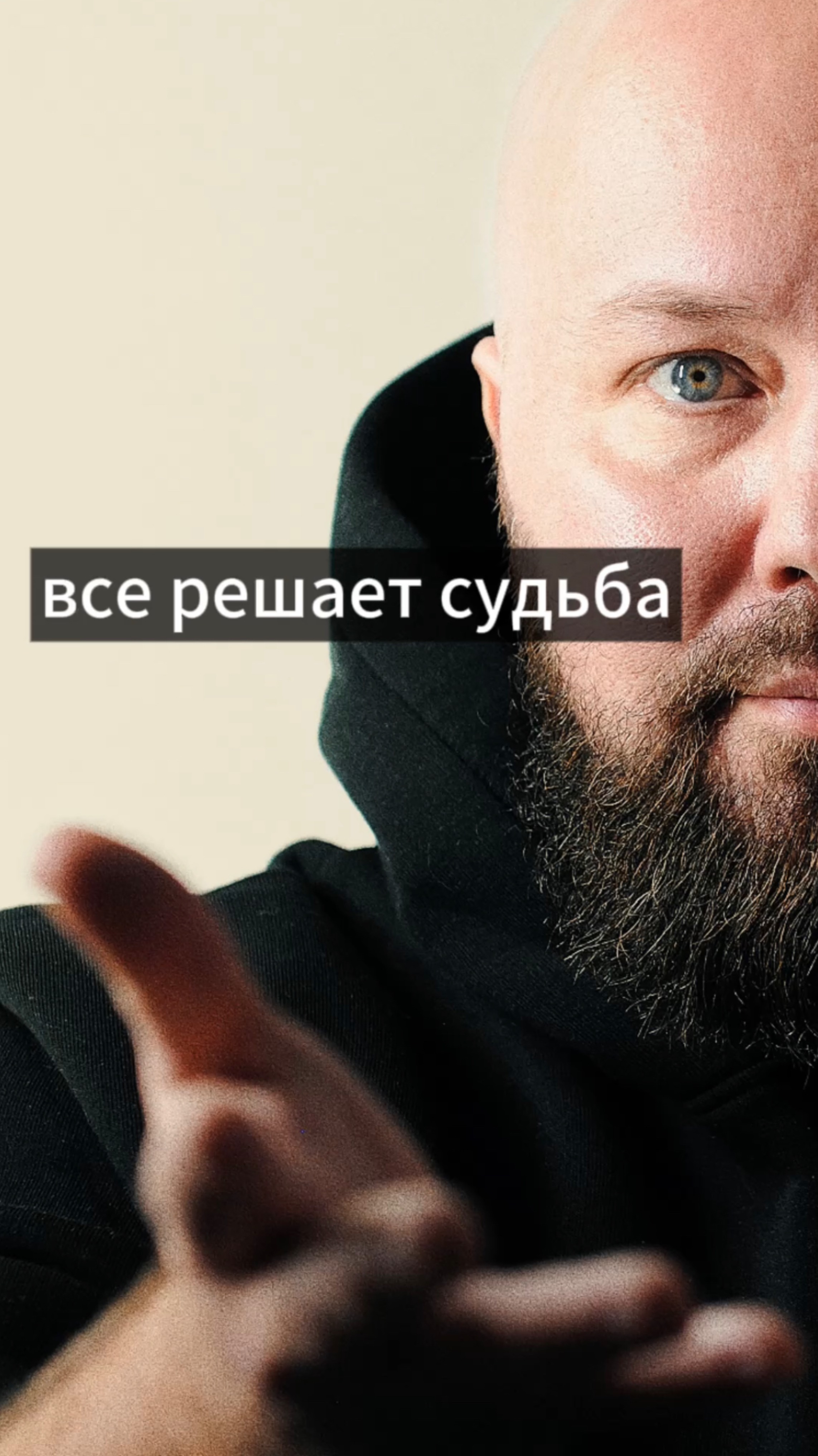 СУДЬБА ИЛИ ВСЁ В ТВОИХ РУКАХ? #судьба #изменижизнь #верьвсебя #познайсебя #любовь #мойпуть