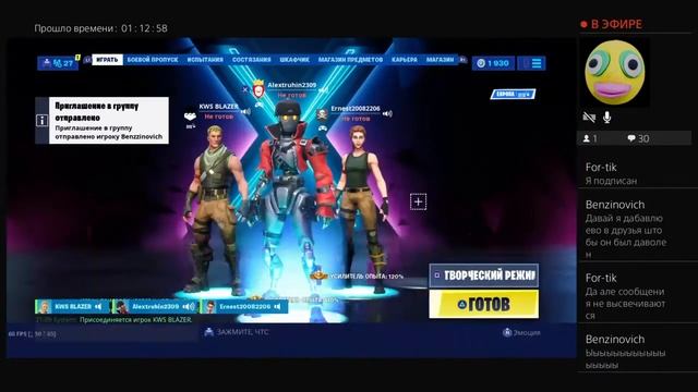 Играю в Фортнайт с подписчиками смотреть онлайн