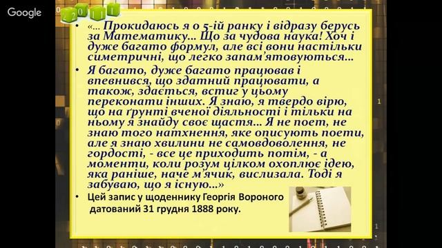Вчений, який випередив час на століття смотреть онлайн