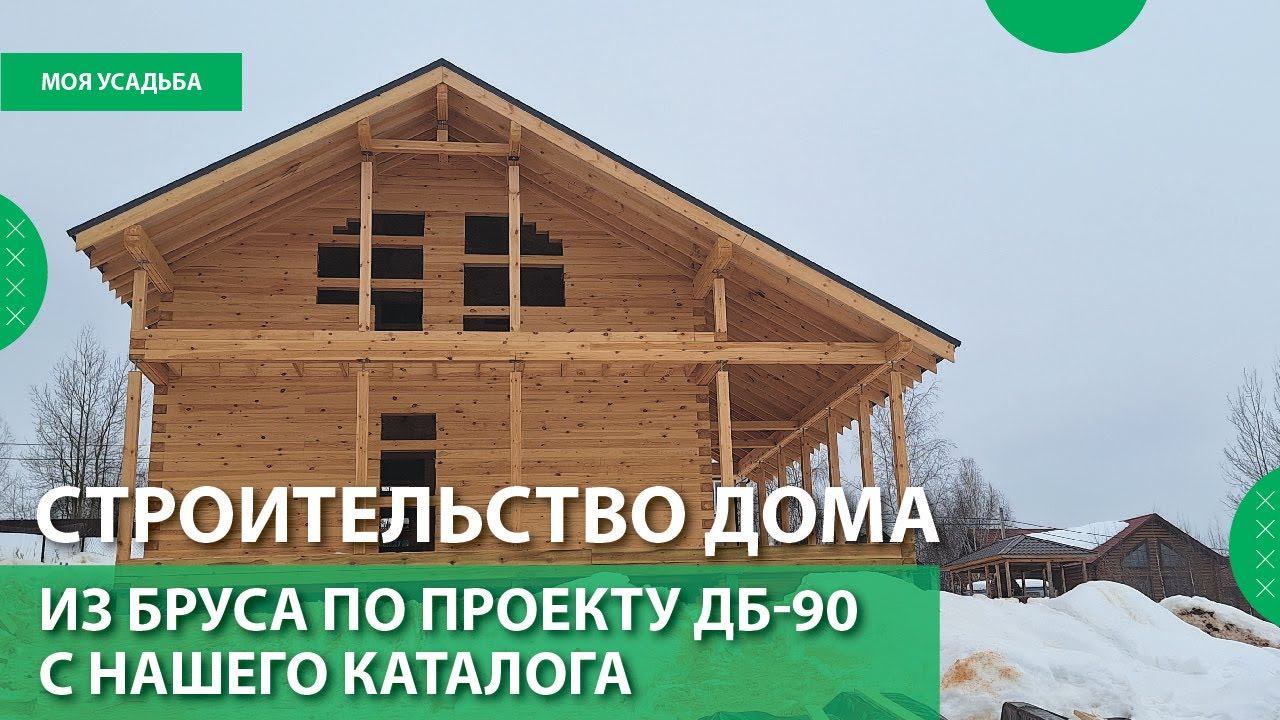 Дом из профилированного бруса, процесс сборки. Дом с балконом и огромной террасой. Февраль 2024год