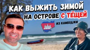 Холодное январское море Остров Санлоем