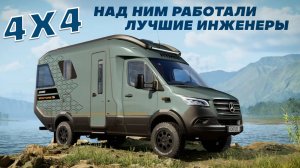 Автодом 4x4, дизельный, европейский - шедевр конструкторской и дизайнерской мысли. Hymer Venture S