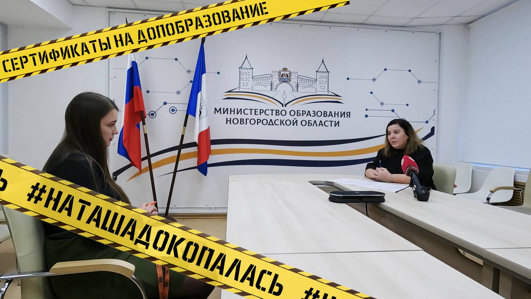 Спецкор Наталия Хмелева «докопалась» до сертификатов на допобразование